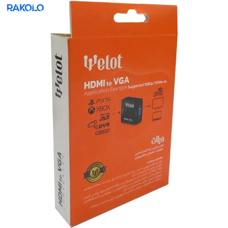تبدیل پاوردار HDMI به VGA برند WELOT